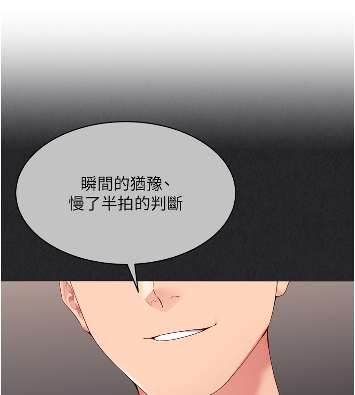 Setup!排球少女第36話-洪水氾濫的可口鮑魚