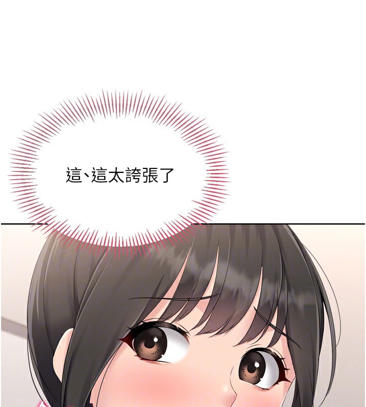 Setup!排球少女第36話-洪水氾濫的可口鮑魚