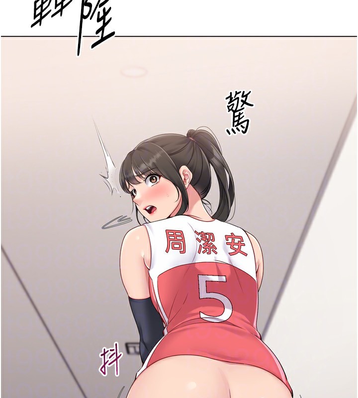 Setup!排球少女第36話-洪水氾濫的可口鮑魚