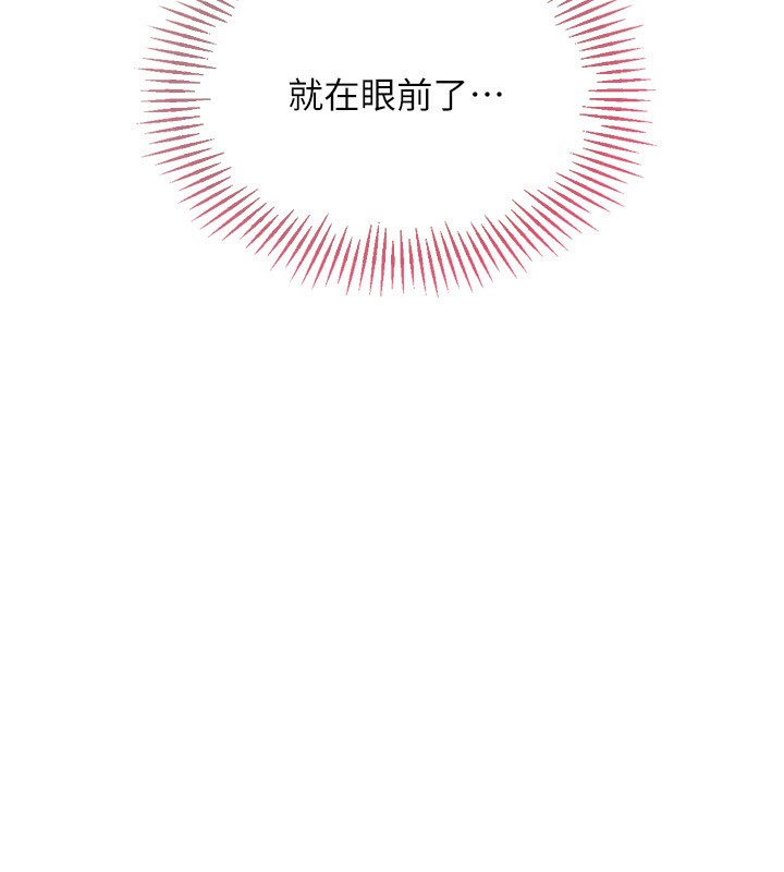 Setup!排球少女第36話-洪水氾濫的可口鮑魚