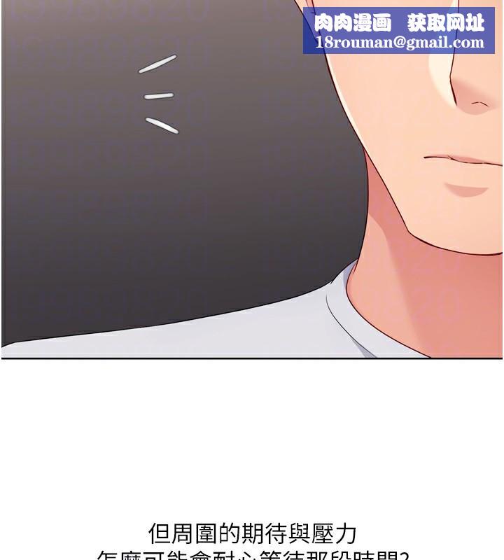 Setup!排球少女第36話-洪水氾濫的可口鮑魚