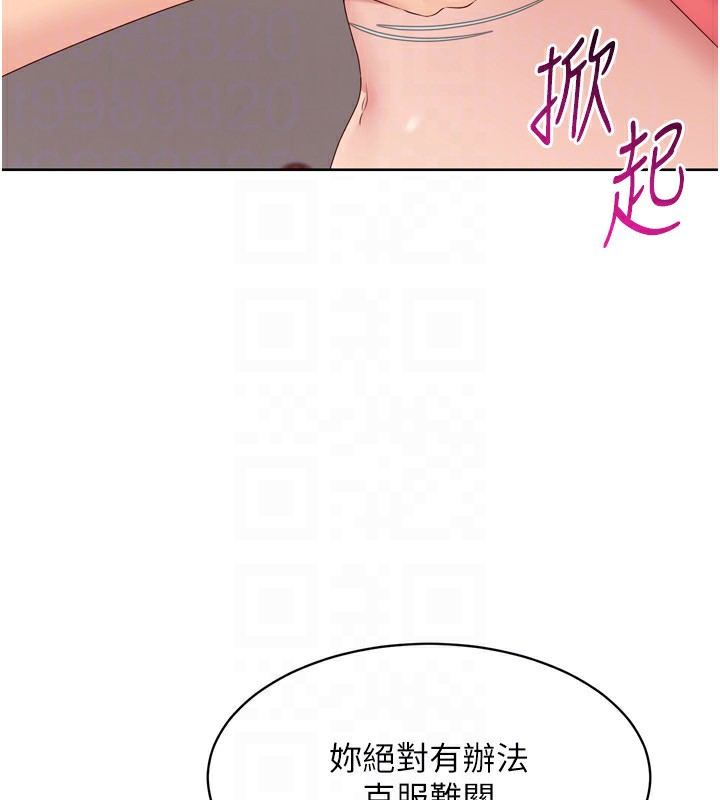 Setup!排球少女第36話-洪水氾濫的可口鮑魚