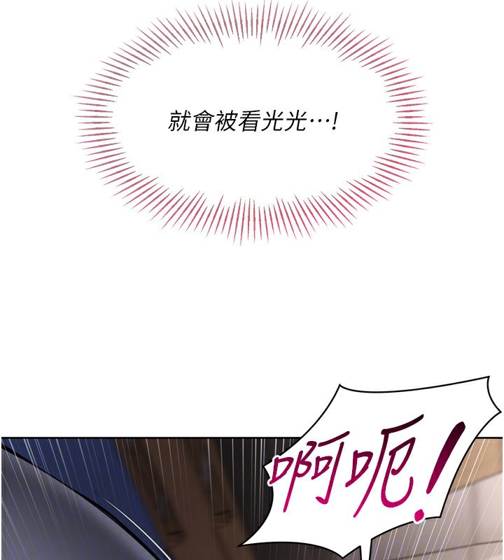 Setup!排球少女第36話-洪水氾濫的可口鮑魚