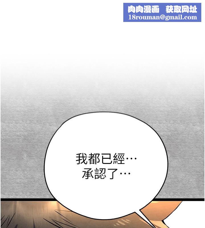 初次深交，请多指教第88話-還是忍不住高潮了