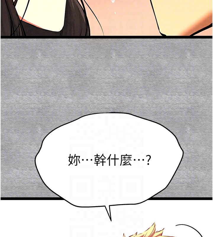 初次深交，请多指教第88話-還是忍不住高潮了