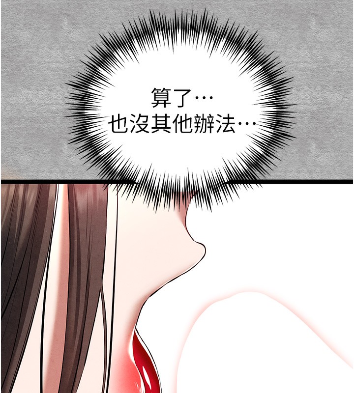 初次深交，请多指教第88話-還是忍不住高潮了