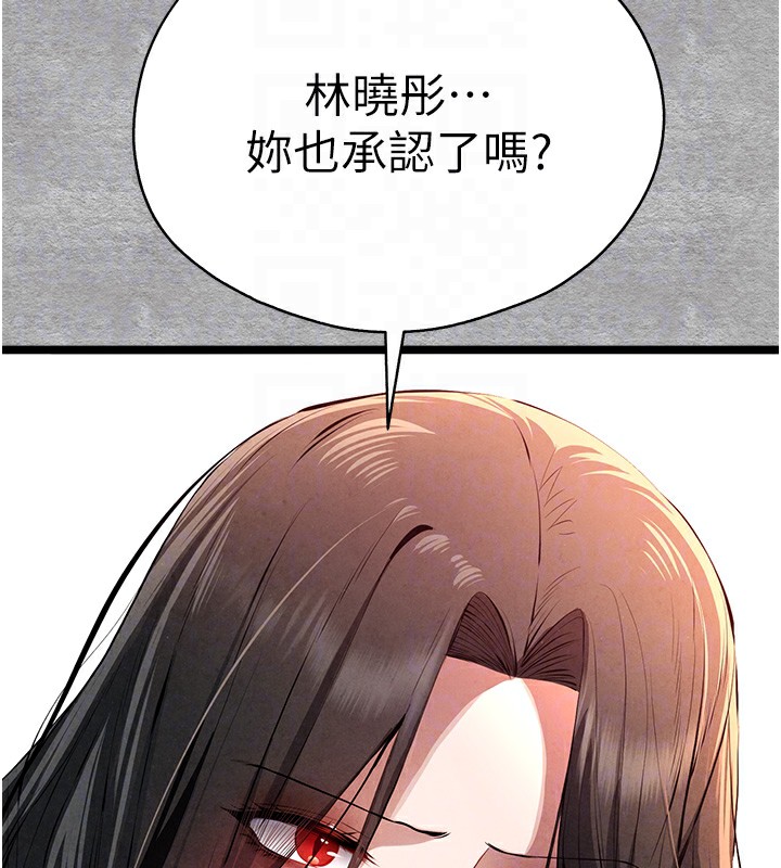 初次深交，请多指教第88話-還是忍不住高潮了