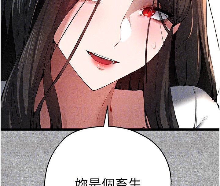 初次深交，请多指教第88話-還是忍不住高潮了