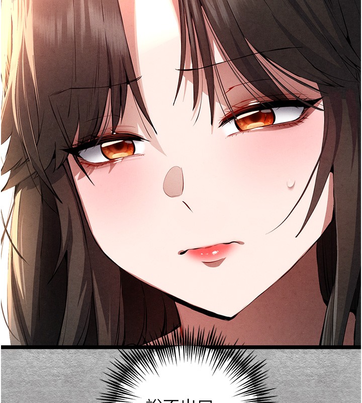 初次深交，请多指教第88話-還是忍不住高潮了