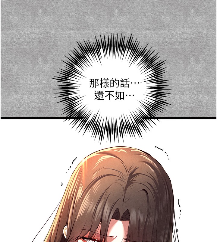 初次深交，请多指教第88話-還是忍不住高潮了