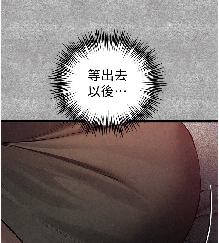 初次深交，请多指教第88話-還是忍不住高潮了