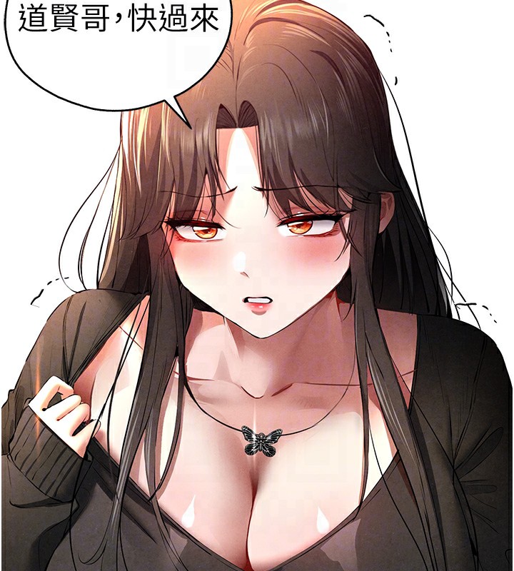 初次深交，请多指教第88話-還是忍不住高潮了