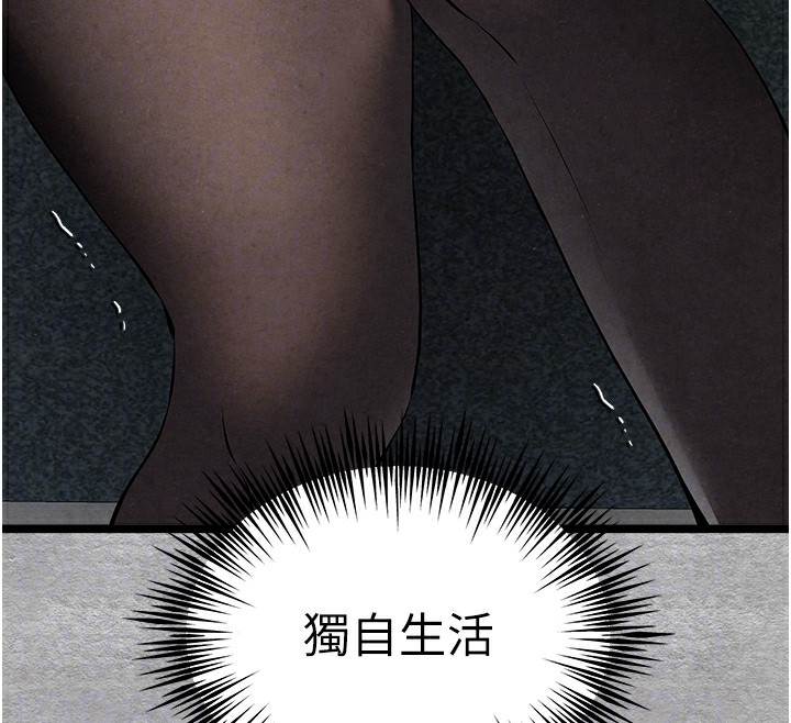 初次深交，请多指教第88話-還是忍不住高潮了