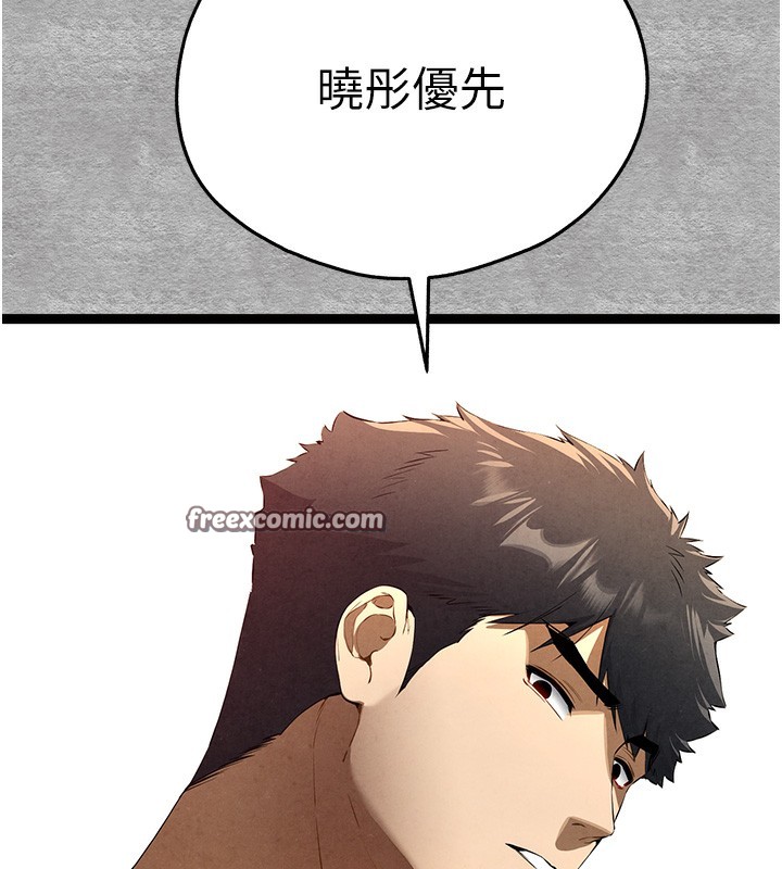 初次深交，请多指教第88話-還是忍不住高潮了