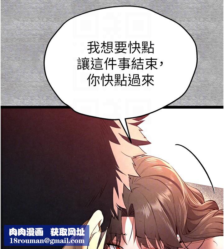 初次深交，请多指教第88話-還是忍不住高潮了