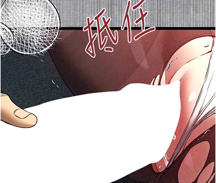 初次深交，请多指教第88話-還是忍不住高潮了