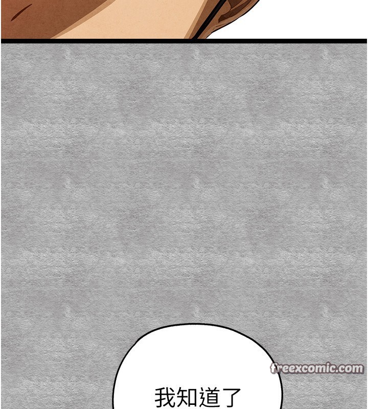 初次深交，请多指教第88話-還是忍不住高潮了