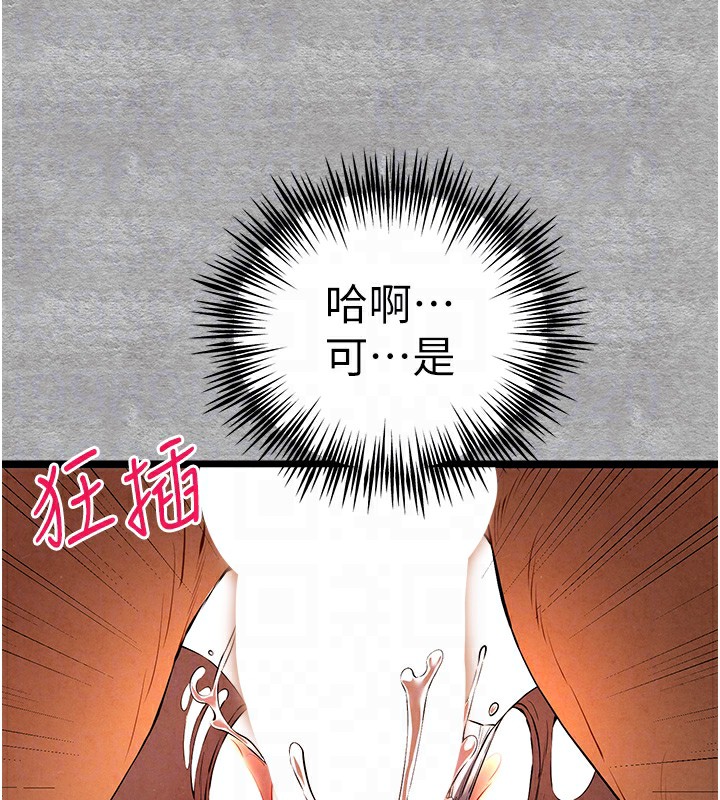 初次深交，请多指教第88話-還是忍不住高潮了