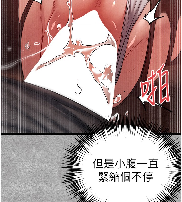 初次深交，请多指教第88話-還是忍不住高潮了