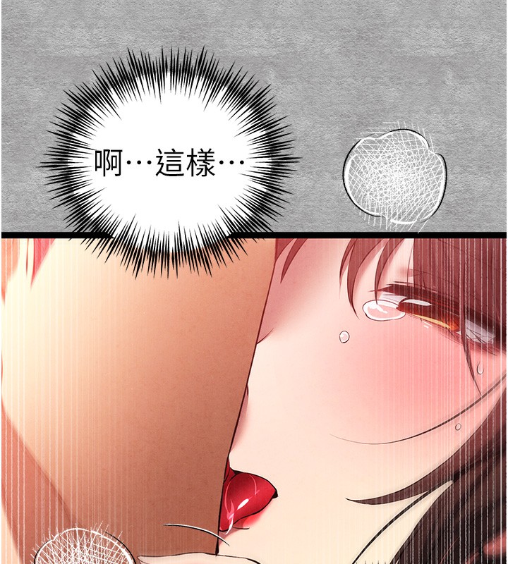 初次深交，请多指教第88話-還是忍不住高潮了