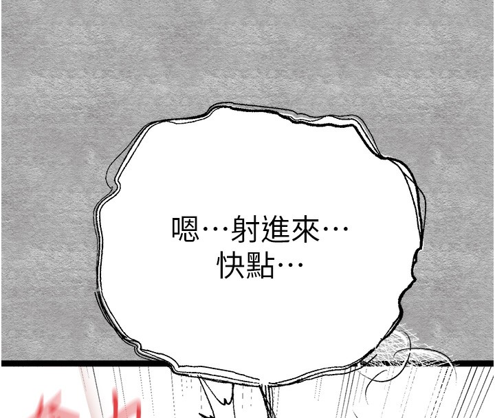 初次深交，请多指教第88話-還是忍不住高潮了