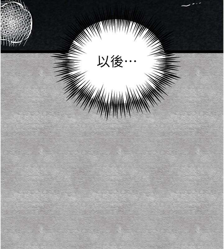 初次深交，请多指教第88話-還是忍不住高潮了