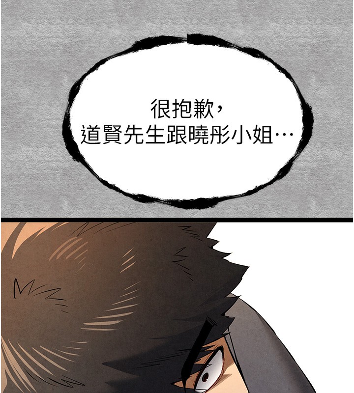 初次深交，请多指教第88話-還是忍不住高潮了