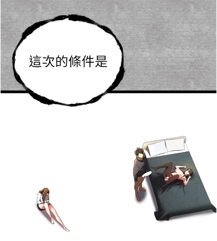 初次深交，请多指教第88話-還是忍不住高潮了