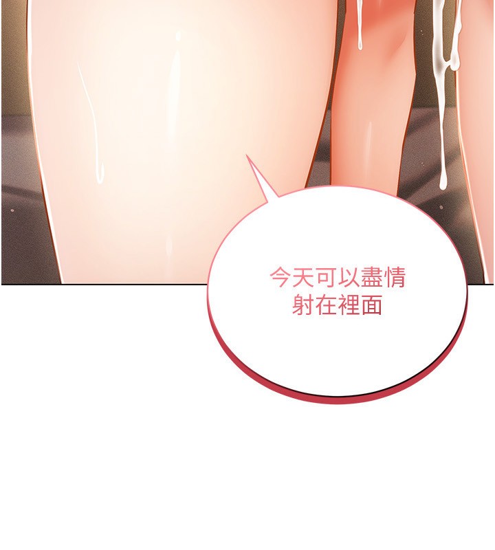 穿入VR成为性域猎人第56話-把我的小穴射滿滿