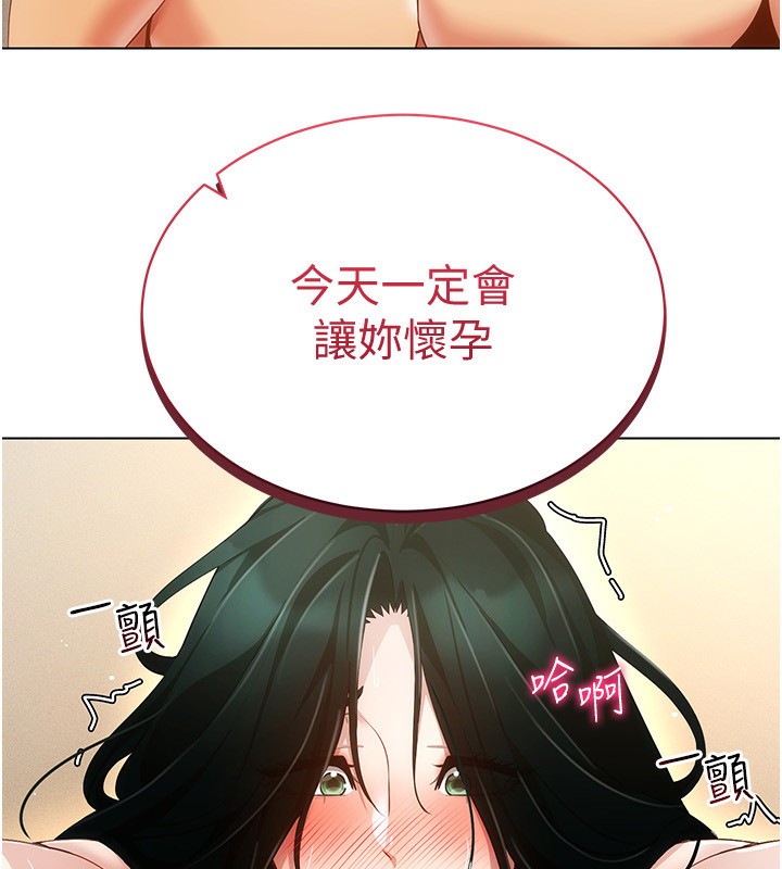 穿入VR成为性域猎人第56話-把我的小穴射滿滿