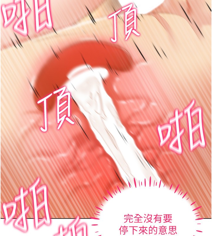 穿入VR成为性域猎人第56話-把我的小穴射滿滿