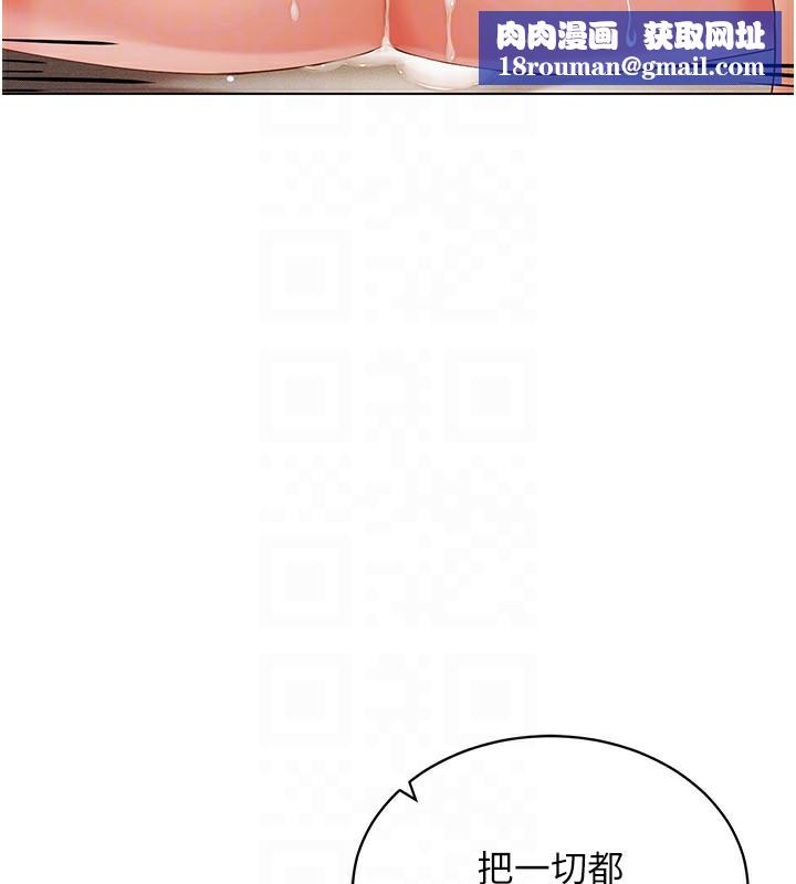 穿入VR成为性域猎人第56話-把我的小穴射滿滿