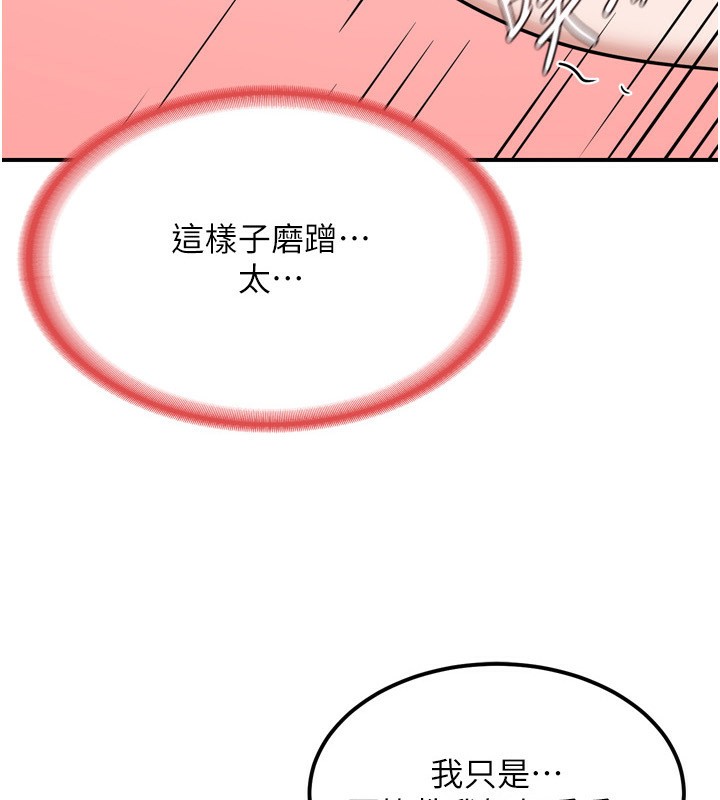 熟女交换计画第9話-阿姨的發情期