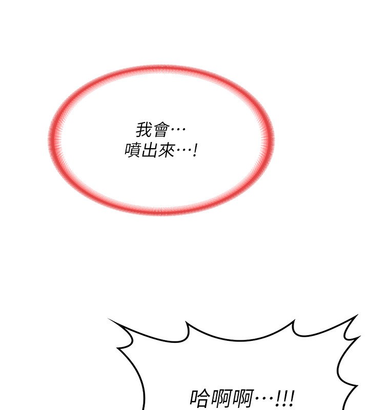 熟女交換計畫第9話-阿姨的發情期