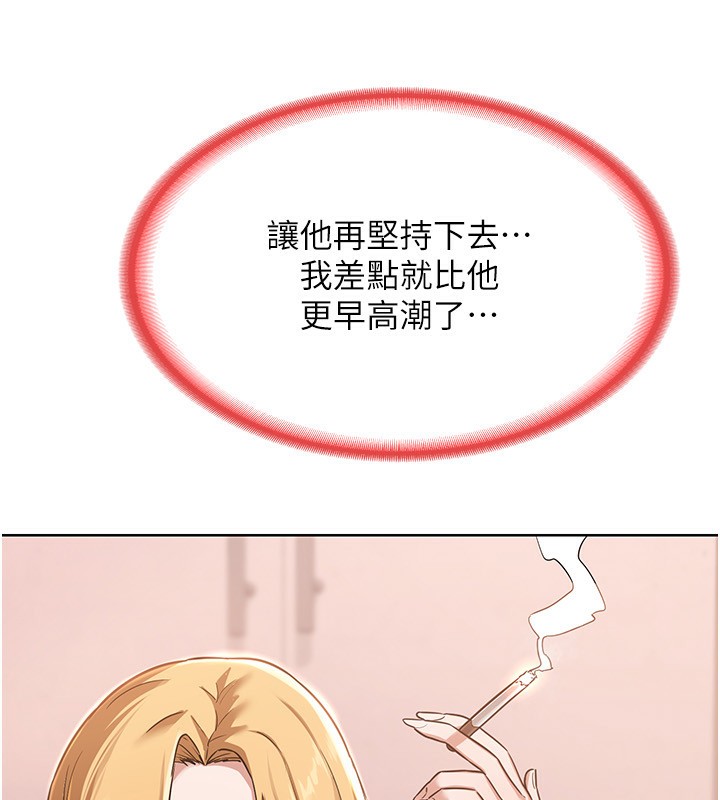 熟女交换计画第9話-阿姨的發情期