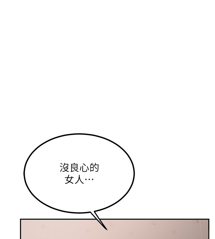 熟女交换计画第9話-阿姨的發情期