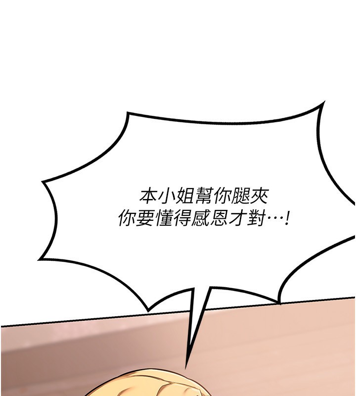 熟女交换计画第9話-阿姨的發情期