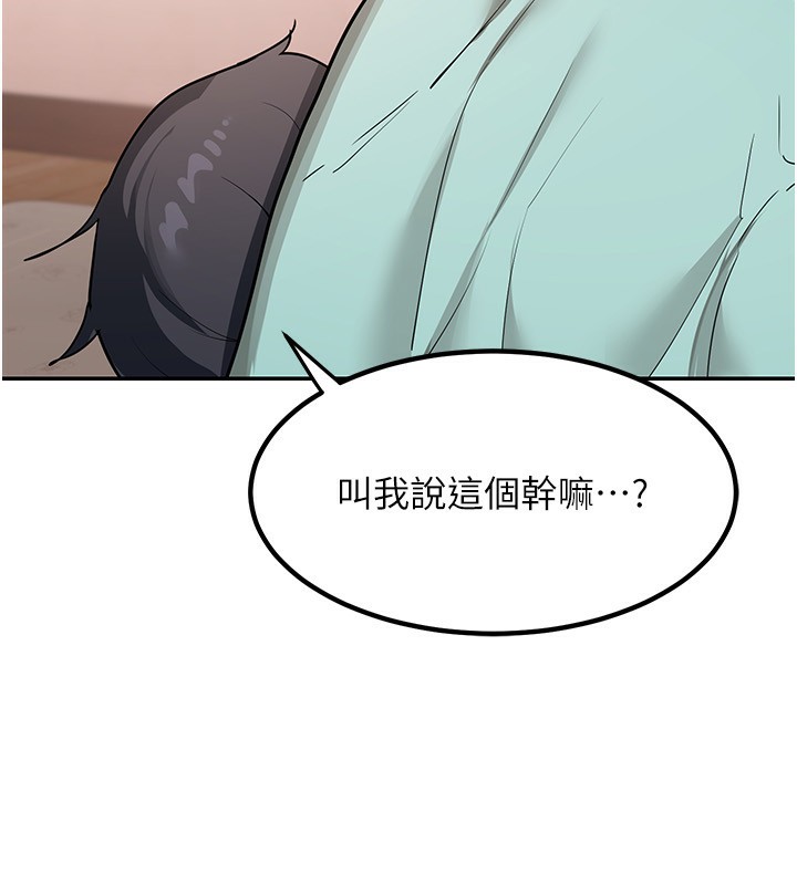 熟女交换计画第9話-阿姨的發情期