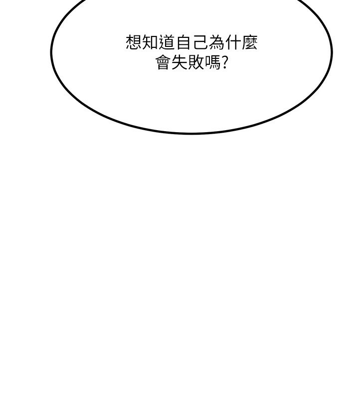 熟女交换计画第9話-阿姨的發情期