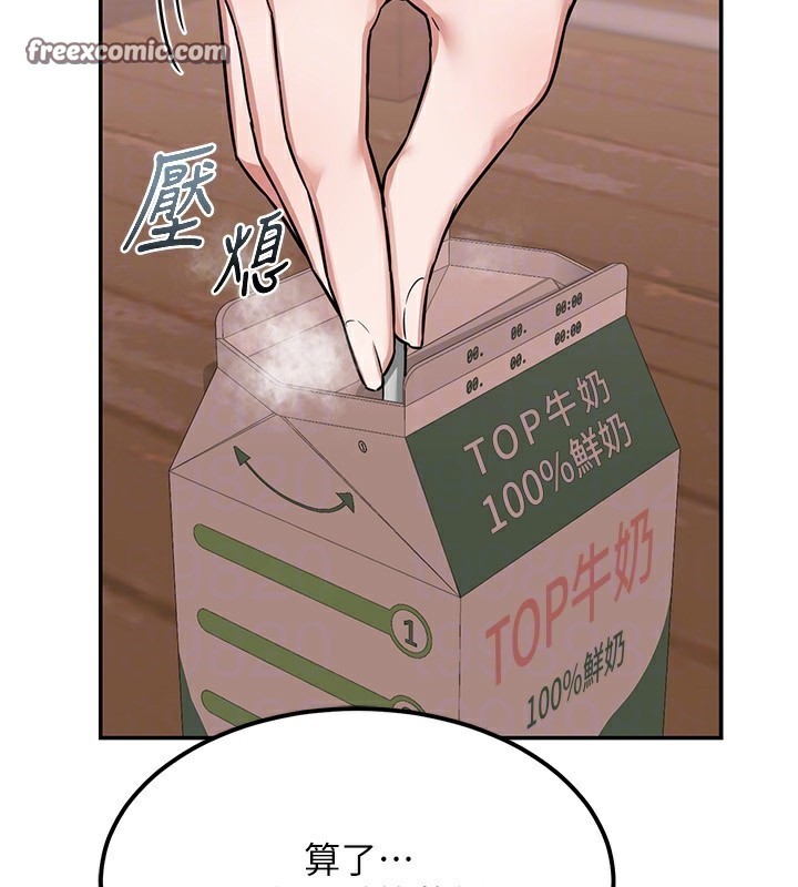 熟女交换计画第9話-阿姨的發情期