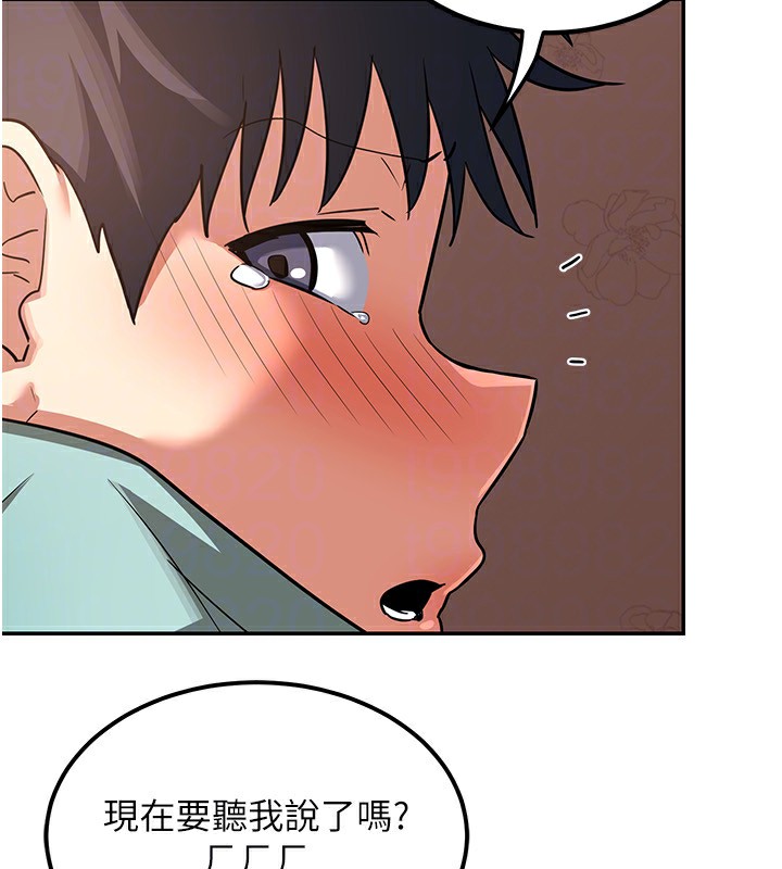 熟女交换计画第9話-阿姨的發情期