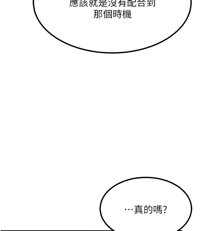 熟女交換計畫第9話-阿姨的發情期