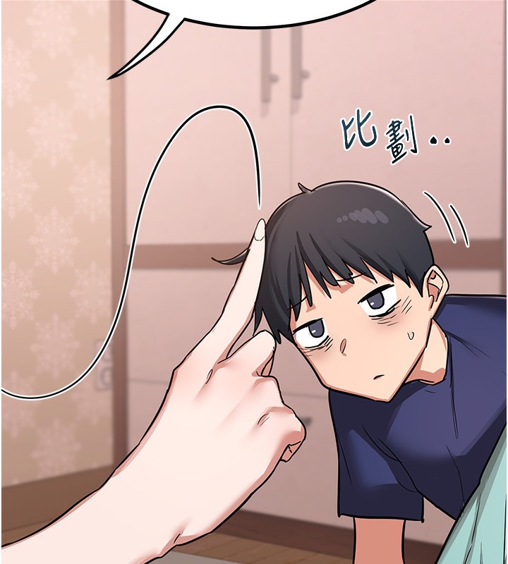 熟女交换计画第9話-阿姨的發情期