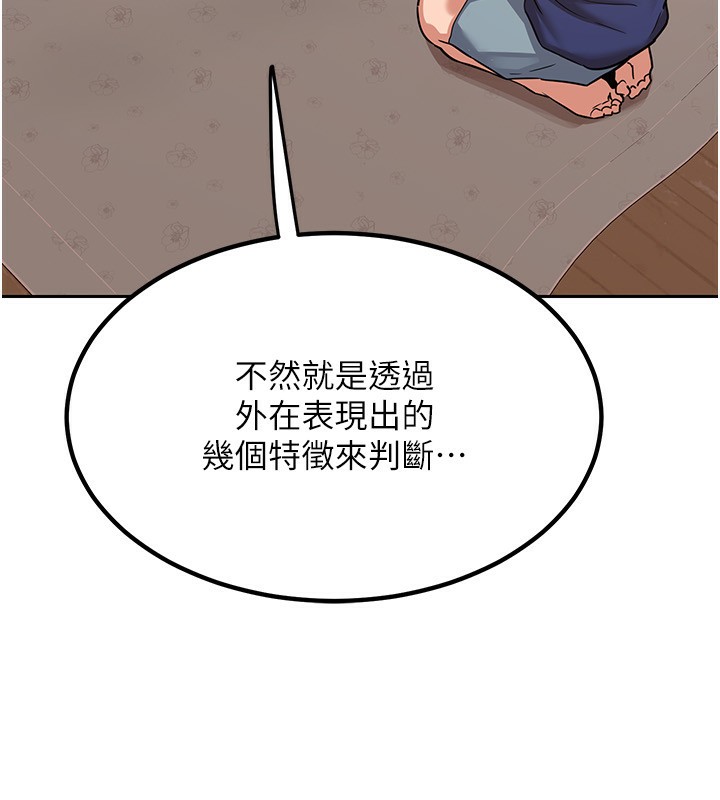 熟女交换计画第9話-阿姨的發情期