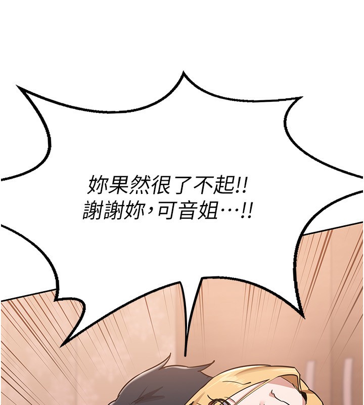 熟女交换计画第9話-阿姨的發情期