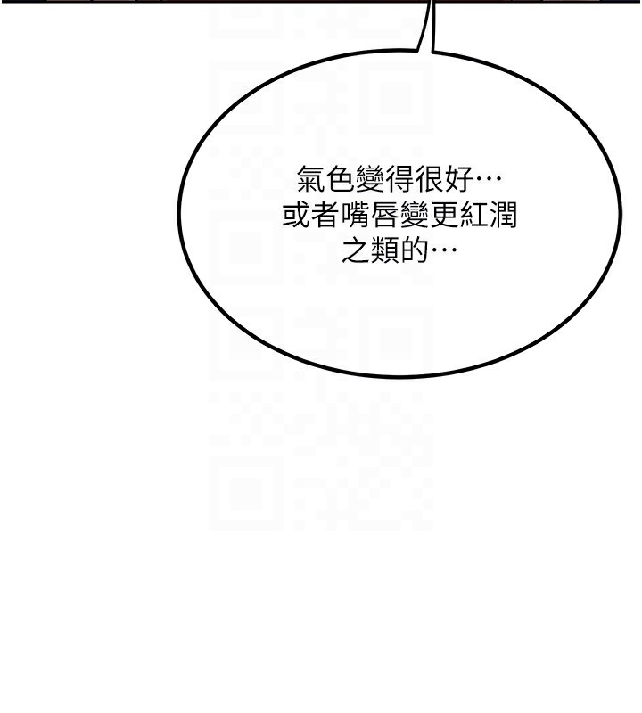 熟女交换计画第9話-阿姨的發情期