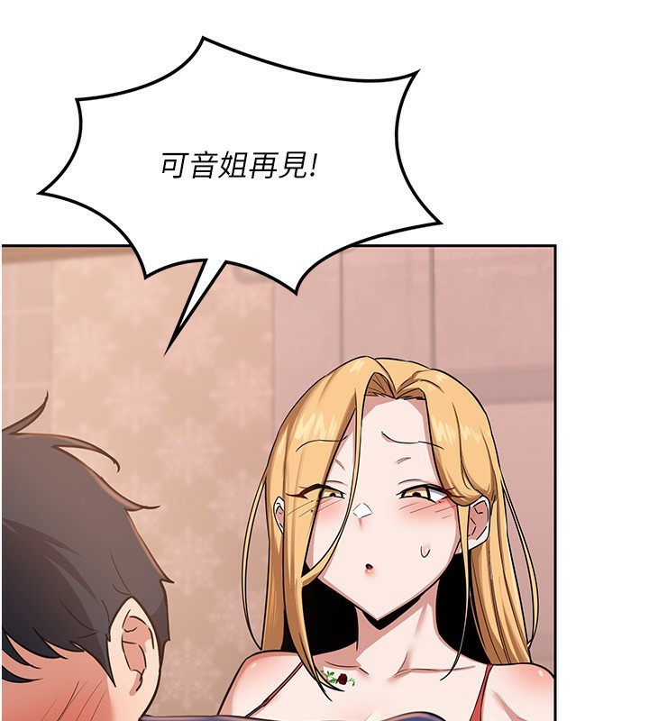 熟女交换计画第9話-阿姨的發情期