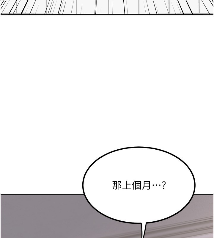 熟女交换计画第9話-阿姨的發情期