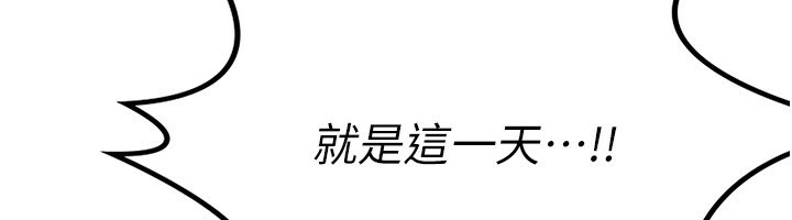 熟女交换计画第9話-阿姨的發情期