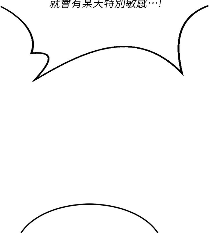 熟女交换计画第9話-阿姨的發情期